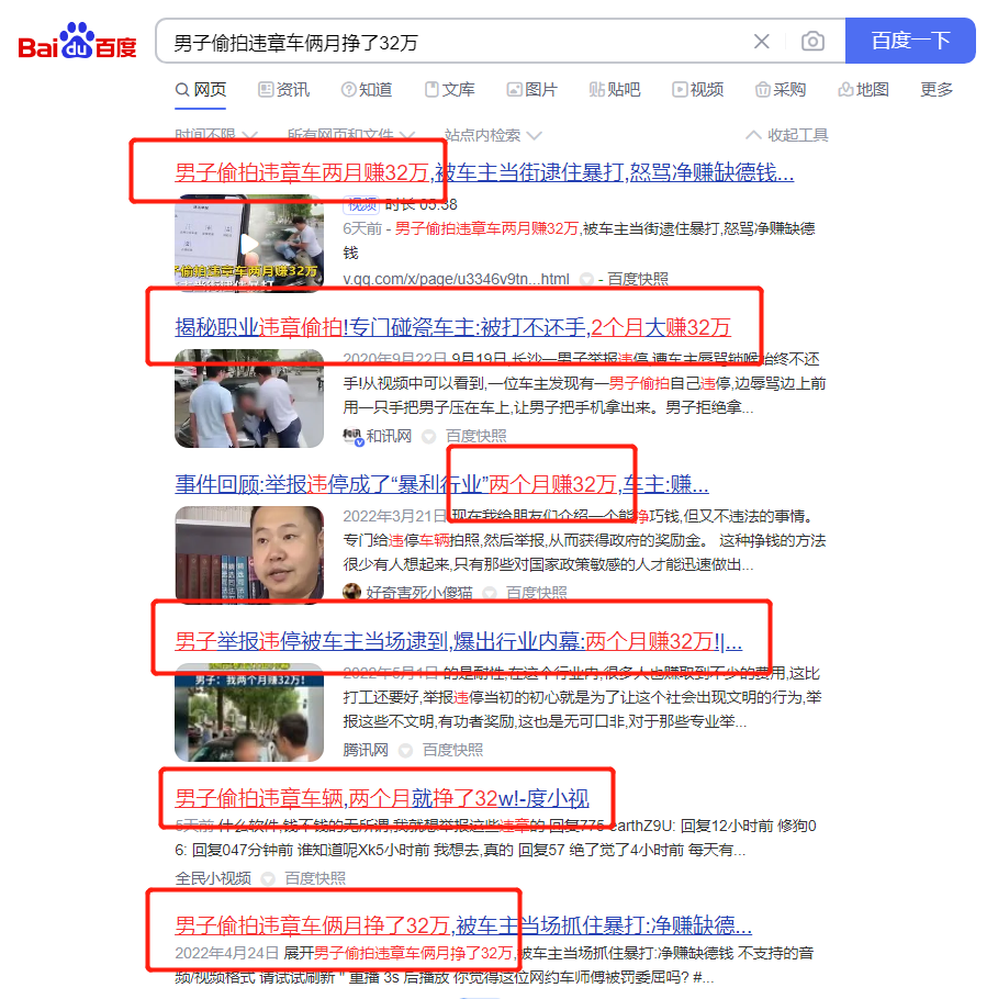 图片[2]-（3148期）信息差正规项目：违规拍照赚钱，单笔收入10一天轻松300+-副业网
