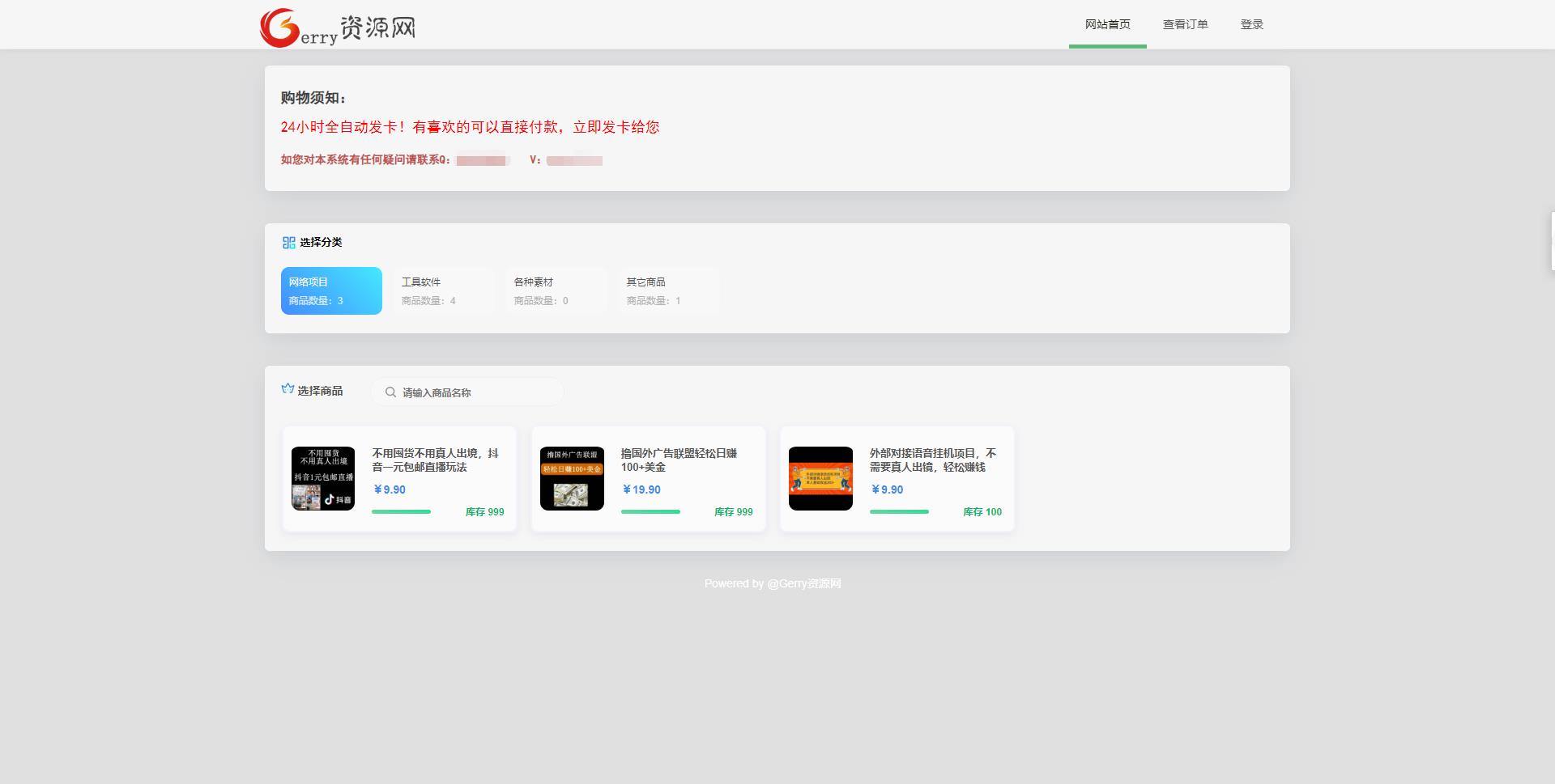 图片[3]-（3276期）外面收费几百的彩虹发卡网代刷网+码支付系统【0基础教程+全套源码】-副业网