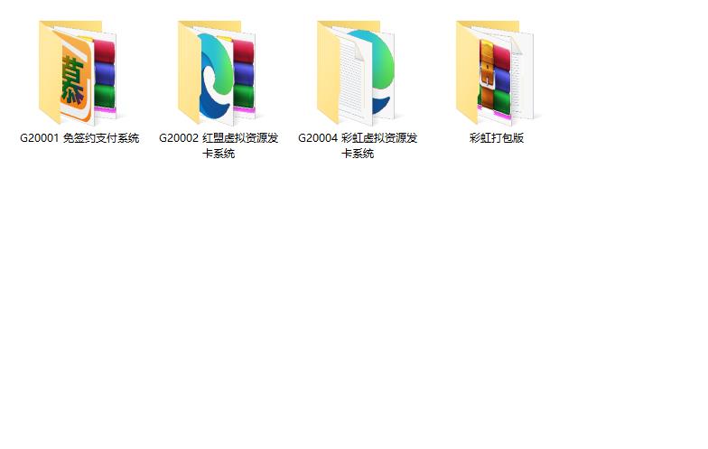 图片[6]-（3276期）外面收费几百的彩虹发卡网代刷网+码支付系统【0基础教程+全套源码】-副业网