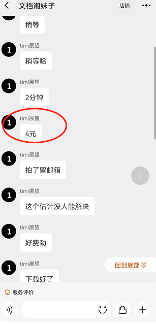 图片[2]-（3273期）适合新手操作的付费文档代下项目，长期稳定，0成本日赚100＋（软件+教程）-副业网