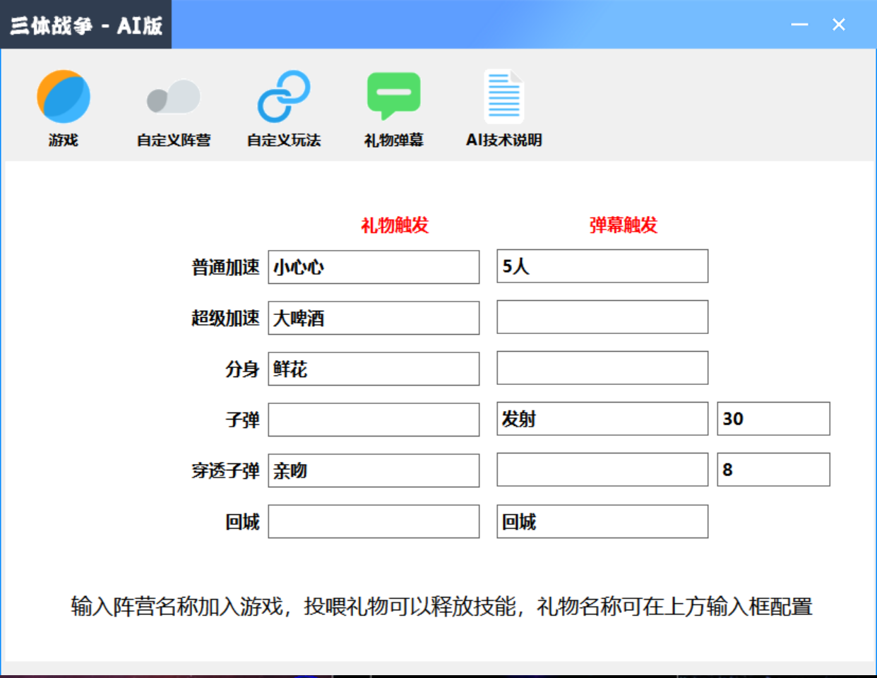 图片[6]-（3297期）外面收费980的三体文明游戏无人直播，支持抖音、B站、视频号【脚本+教程】-副业网