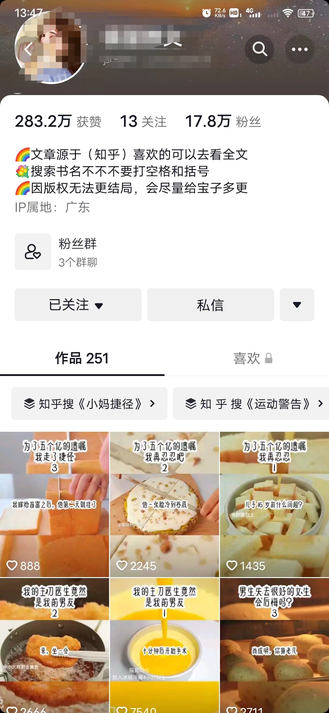 图片[3]-（3350期）【高端精品】外面收费6880的小说推文拉新项目，个人工作室可批量做-副业网