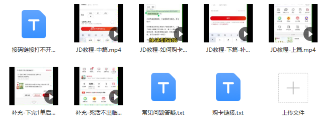 图片[2]-（3396期）【高端项目】最新技术JD无限撸新人1分购！含小号CK码渠道-副业网