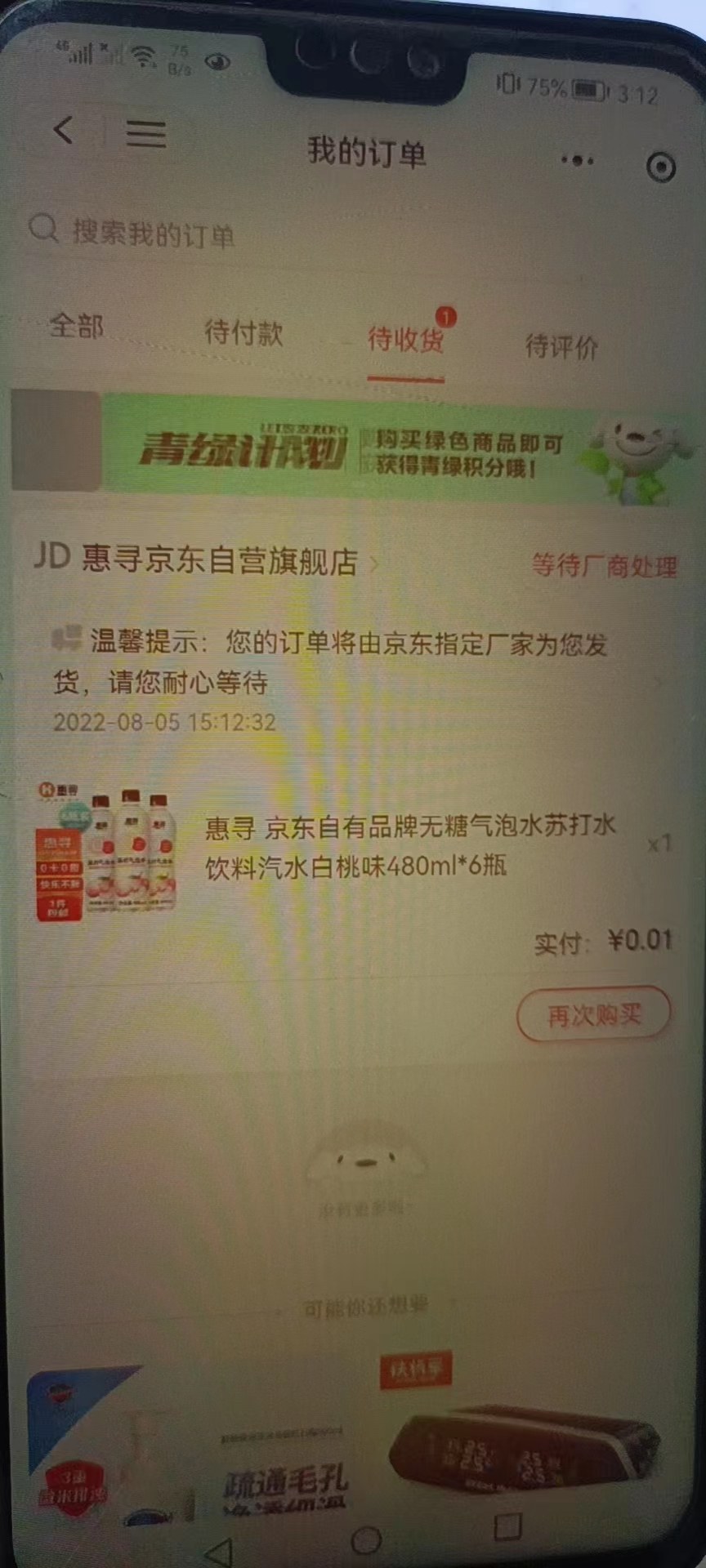 图片[8]-（3396期）【高端项目】最新技术JD无限撸新人1分购！含小号CK码渠道-副业网