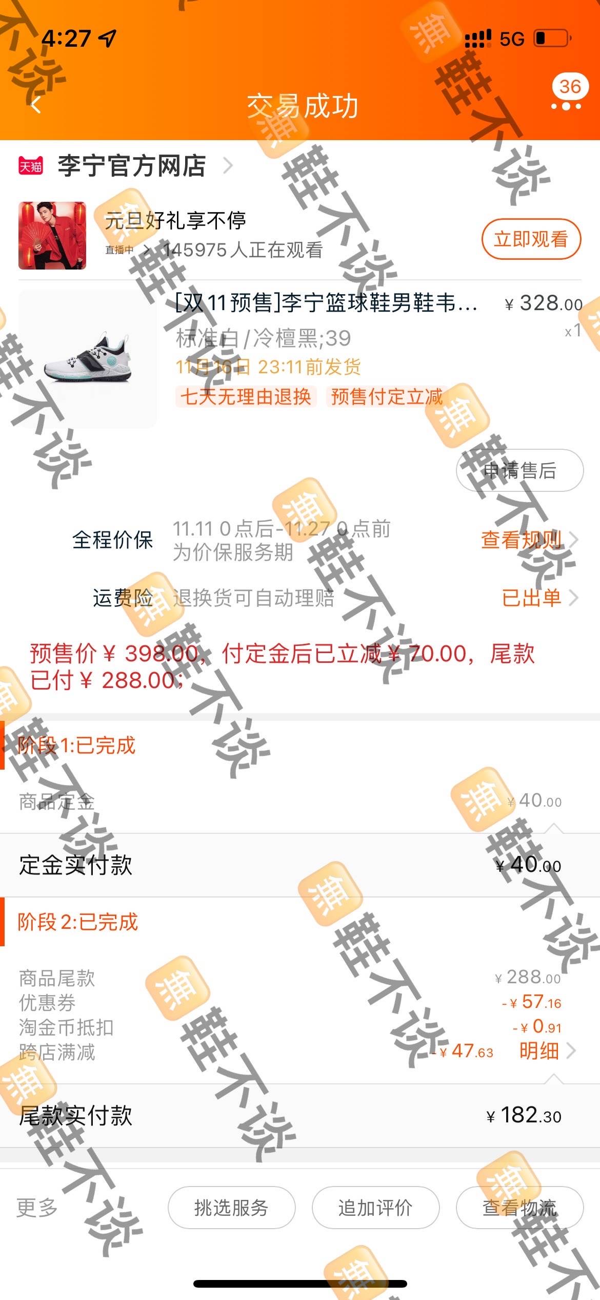 图片[3]-（3456期）得物球鞋搬砖项目，搬砖单双利润在60-300，简简单单月入5000+-副业网