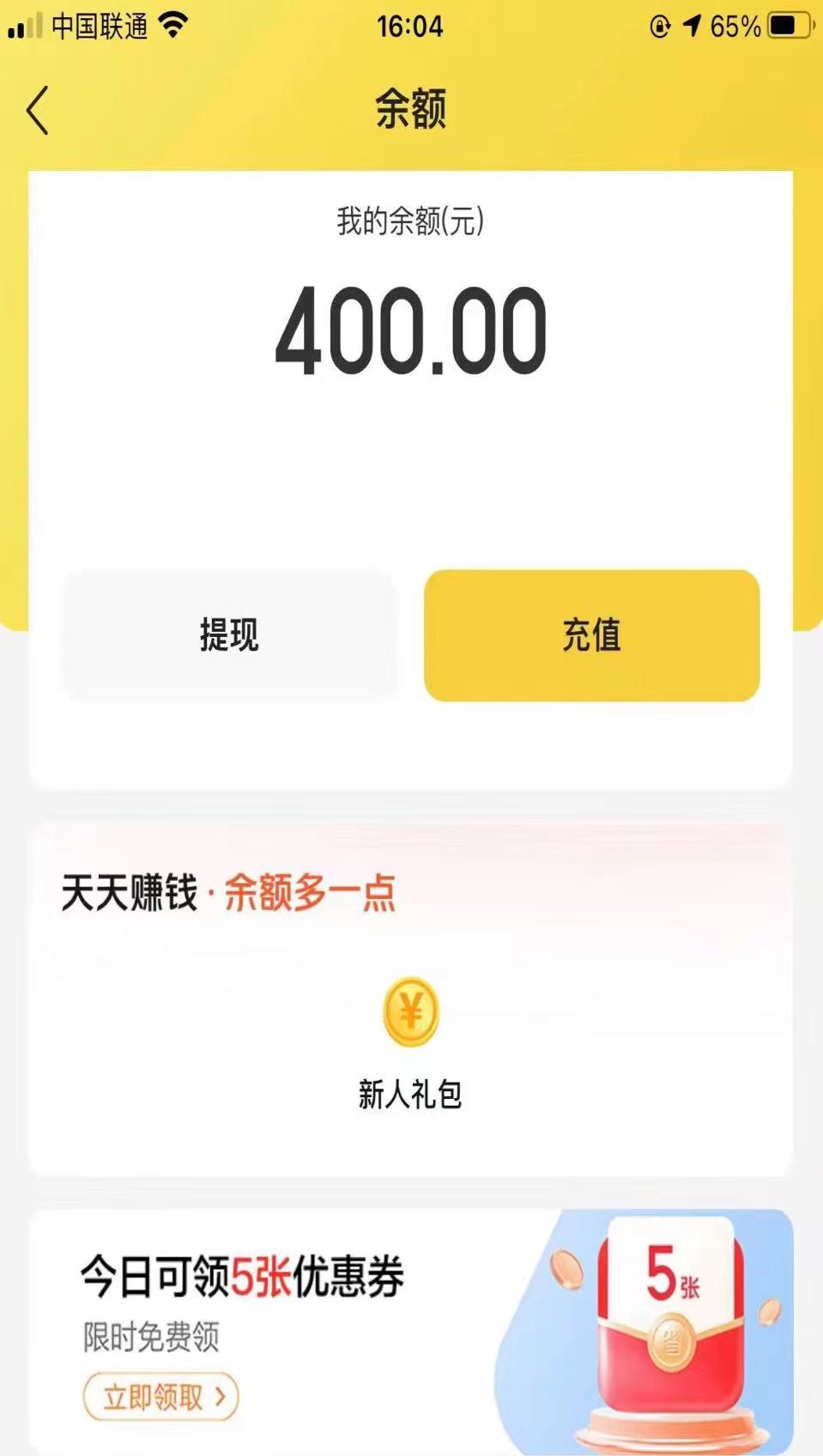 图片[2]-（3455期）最新某团暴利项目，无门槛优惠券玩法 一单200-1000，一天收入1000+-副业网