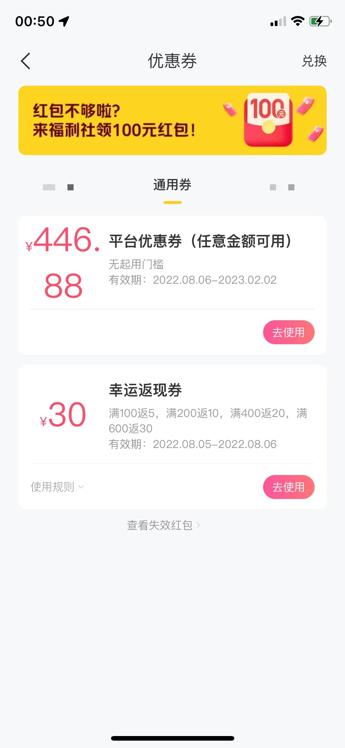 图片[3]-（3455期）最新某团暴利项目，无门槛优惠券玩法 一单200-1000，一天收入1000+-副业网