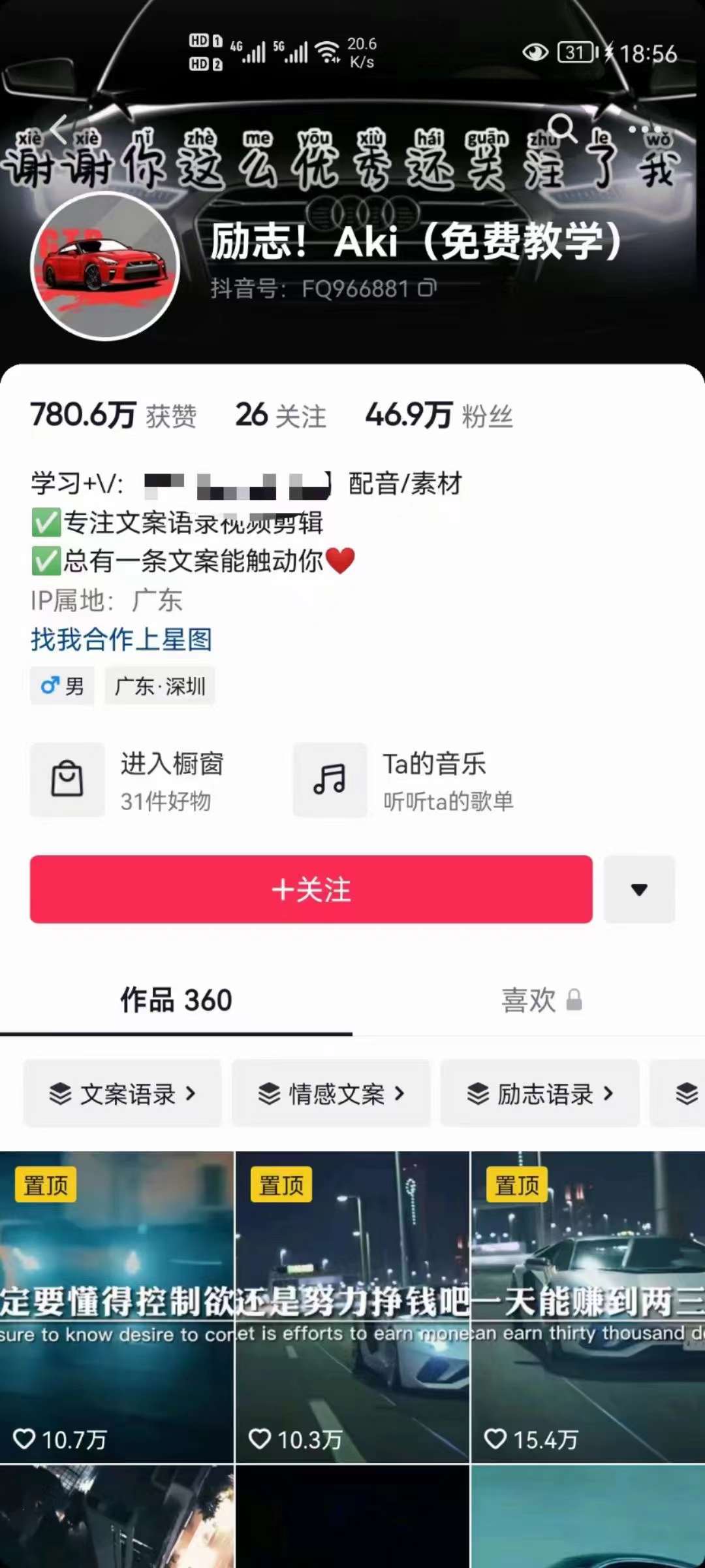 图片[2]-（3488期）抖音壁纸变现项目：实战日入380+发布壁纸素材获取收益！-副业网