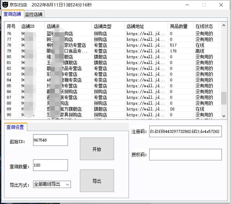 图片[2]-（3472期）外面卖988的最新京东不活跃店铺项目，一单利润5-500+【采集脚本+教程】-副业网