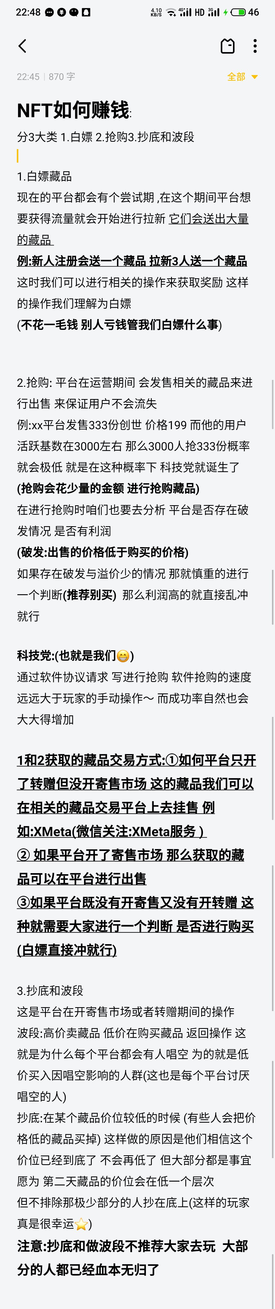 图片[2]-（3507期）【高端精品】矢量磁场NFT全自动抢购，单号抢购500，多线程抢购-副业网
