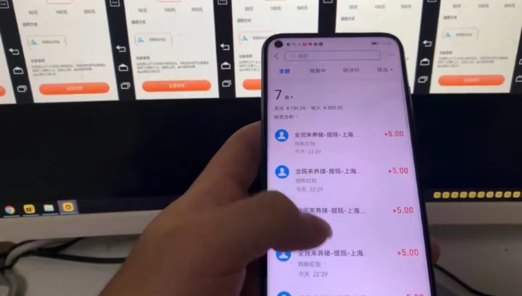 图片[4]-（3506期）最新全民来养猪全自动挂机玩法，单号每天5-30收益，提现是秒到-副业网