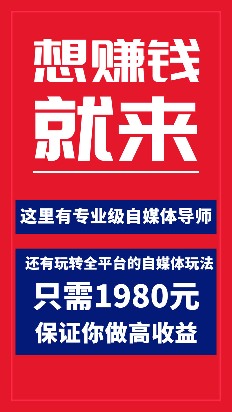 图片[2]-（3557期）全网最单高价自媒体项目：上手快 可批量 无脑操作的课程，想赚钱的来-副业网