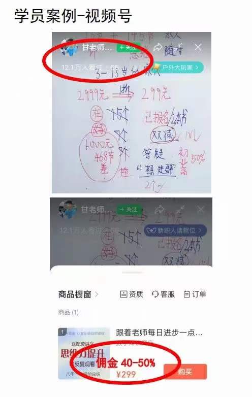 图片[2]-（3581期）0基础知识类目直播训练营：不用露脸，照读脚本，卖课卖书均可变现-副业网