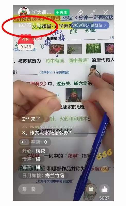 图片[4]-（3581期）0基础知识类目直播训练营：不用露脸，照读脚本，卖课卖书均可变现-副业网