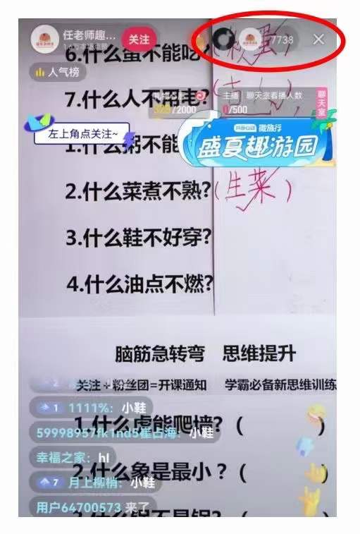 图片[6]-（3581期）0基础知识类目直播训练营：不用露脸，照读脚本，卖课卖书均可变现-副业网