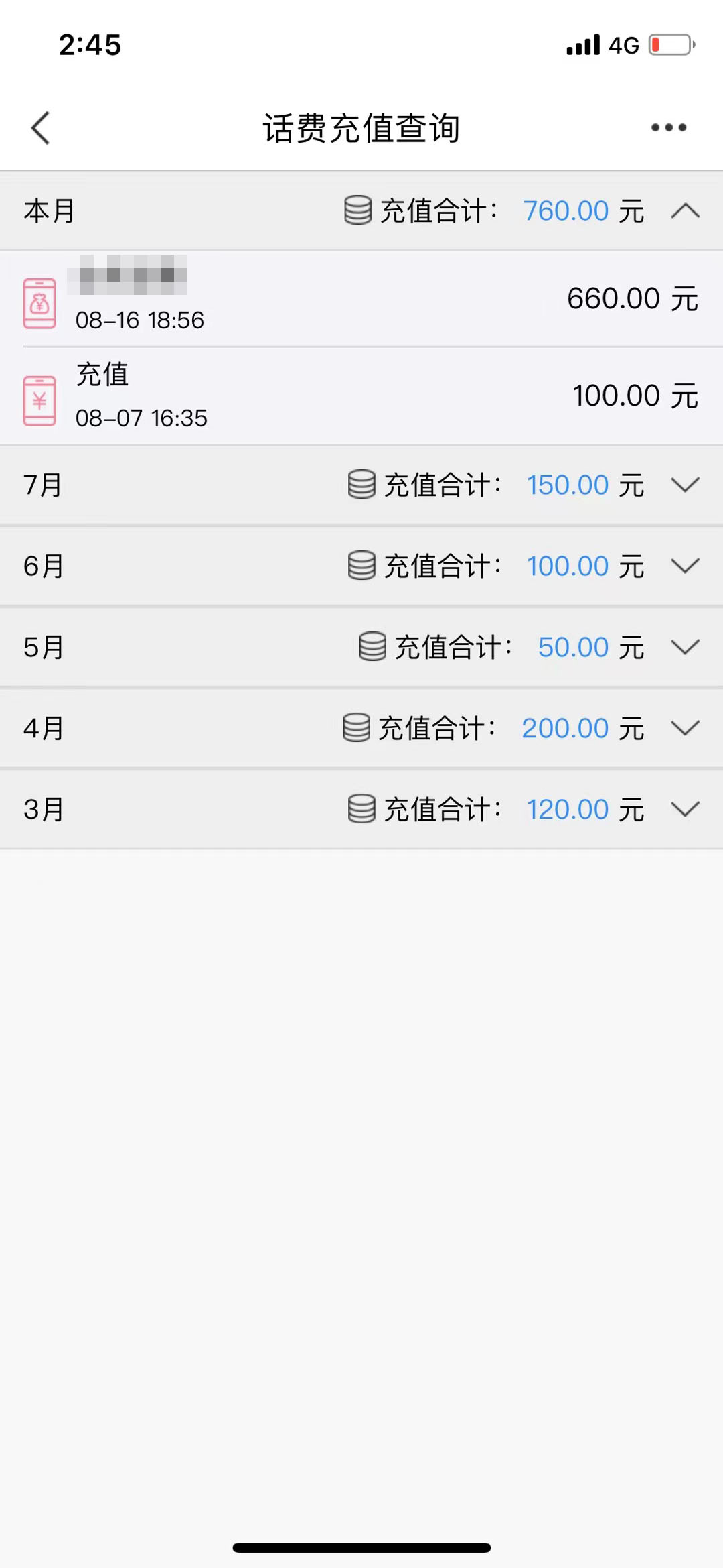 图片[2]-（3577期）最新移动话费项目：利用咸鱼接单，单人利润300+适合个人或工作室-副业网