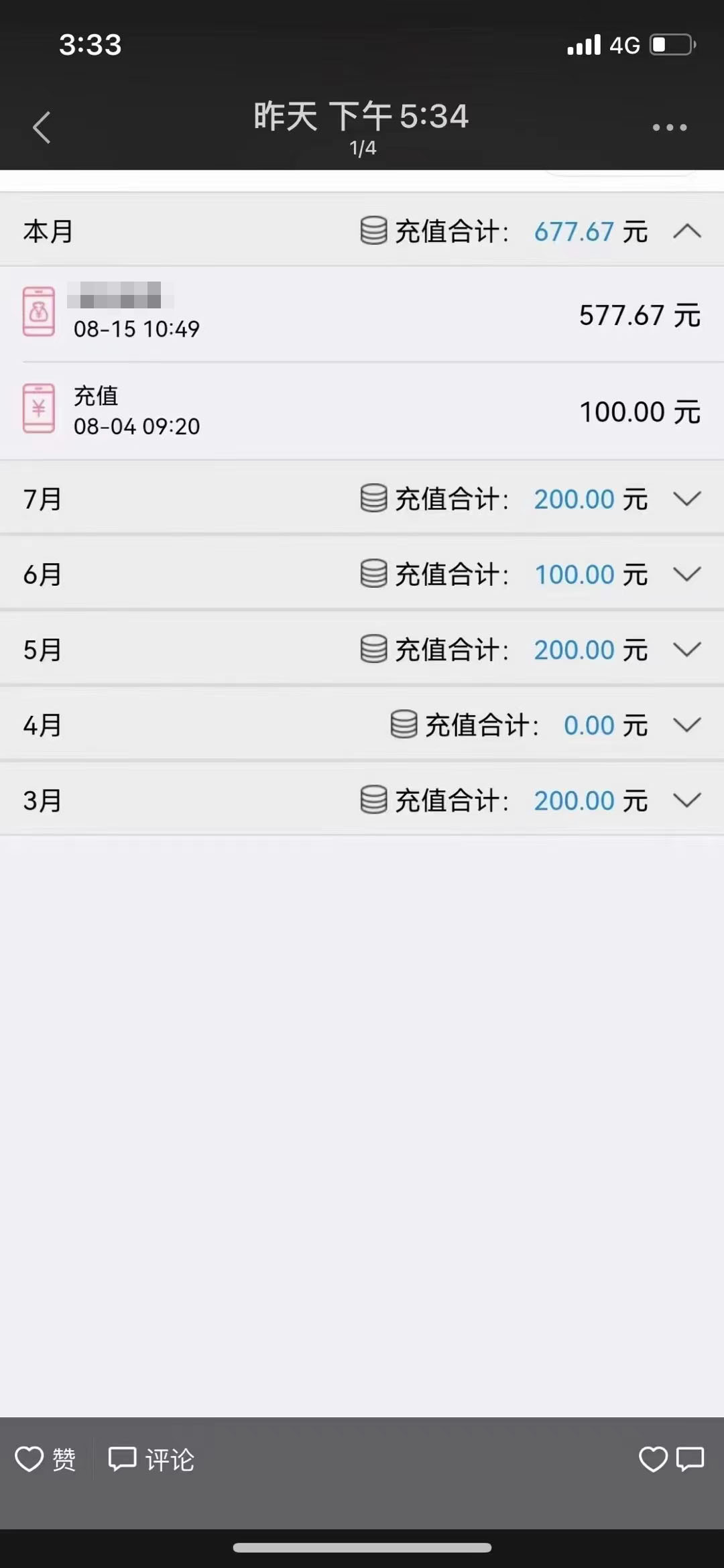 图片[3]-（3577期）最新移动话费项目：利用咸鱼接单，单人利润300+适合个人或工作室-副业网