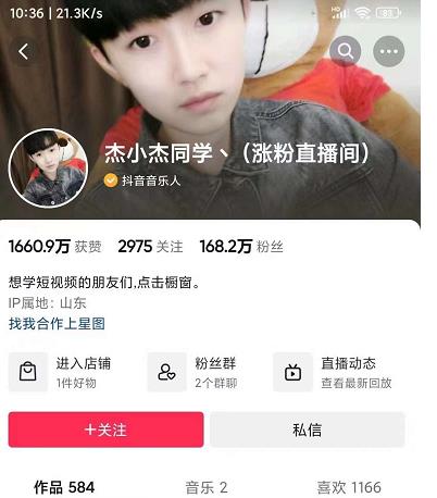 图片[2]-（3694期）短视频如何上热门，突破播放量卡在500的限制，新手快速上手（28节课）-副业网