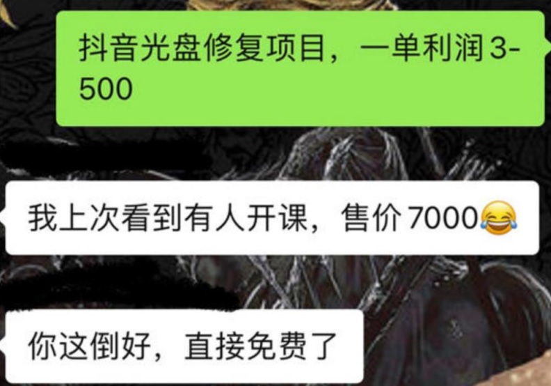 图片[3]-（3703期）抖音老照片扩展出的两个冷门暴力小项目，小白照抄也能日撸500+-副业网