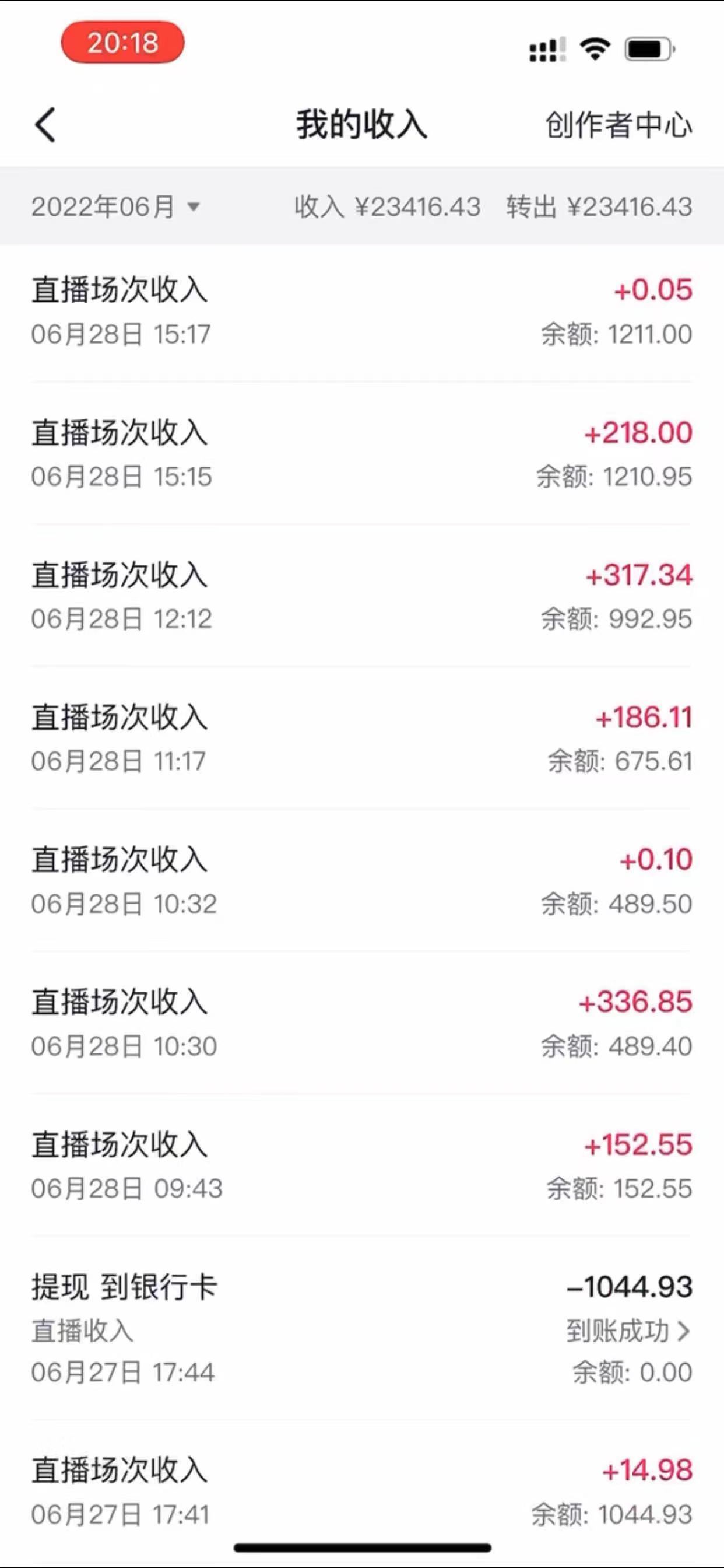 图片[2]-（3684期）抖音最新偏门不露脸直播项目，小白零成本暴力撸金日入1000+-副业网