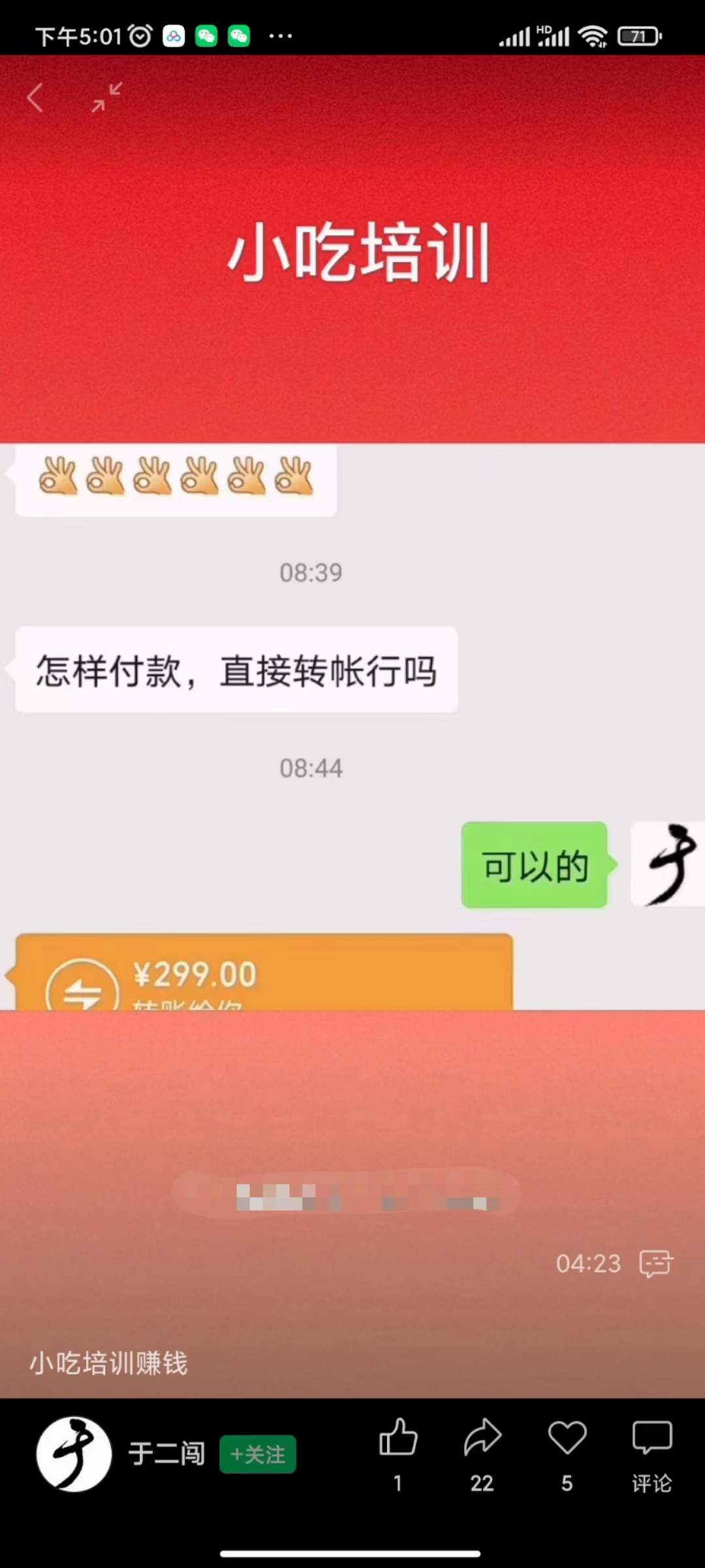 图片[2]-（3716期）小吃配方淘金项目：0成本、高利润、大市场，一天赚600到6000【含配方】-副业网