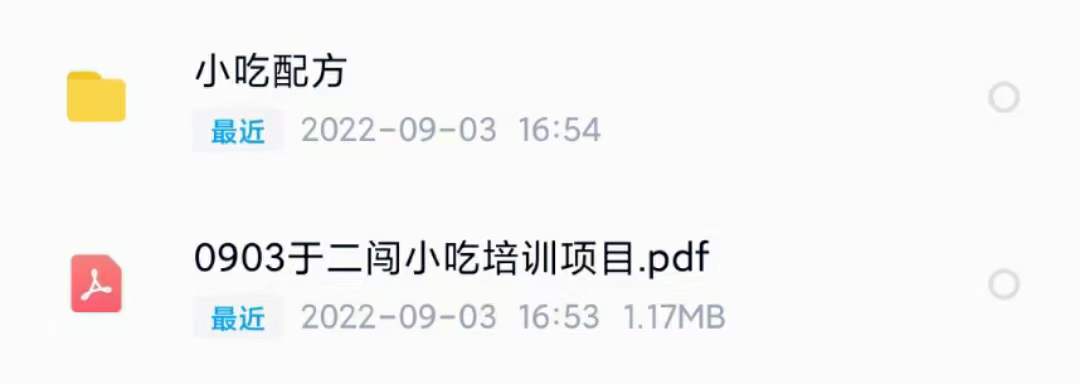 图片[3]-（3716期）小吃配方淘金项目：0成本、高利润、大市场，一天赚600到6000【含配方】-副业网