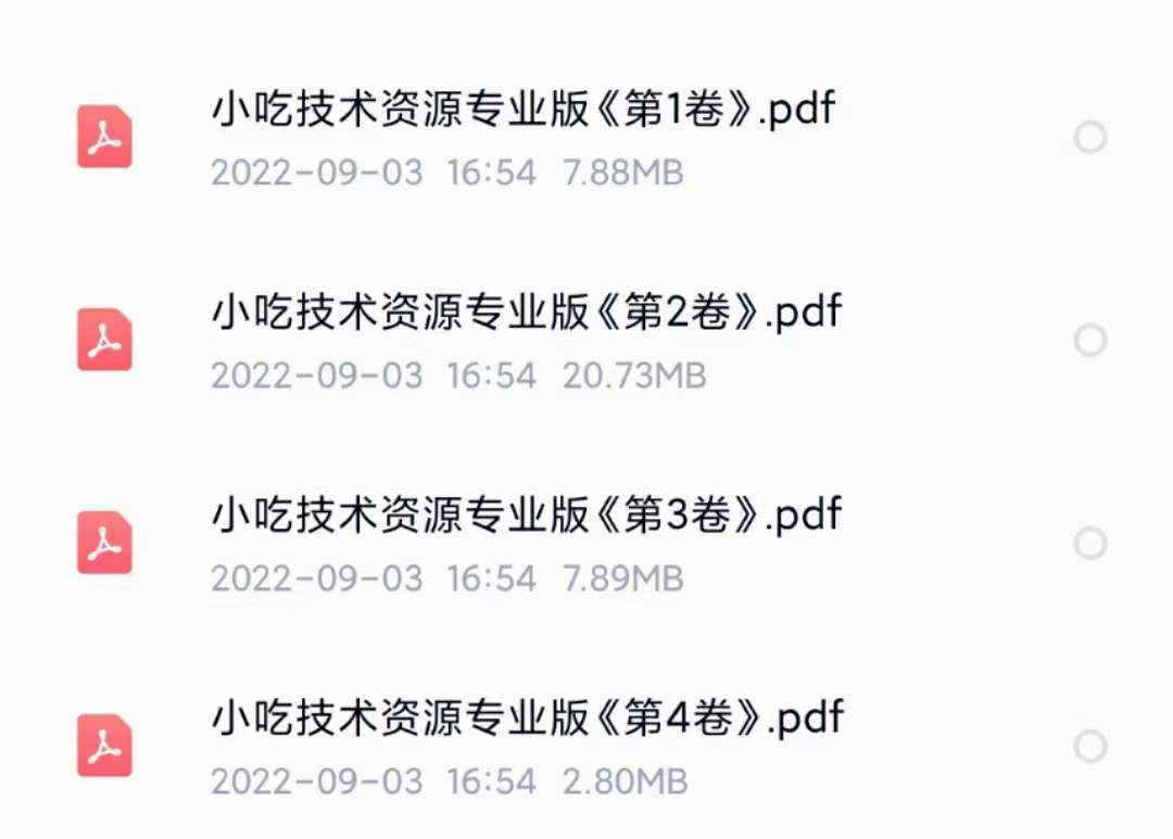 图片[7]-（3716期）小吃配方淘金项目：0成本、高利润、大市场，一天赚600到6000【含配方】-副业网