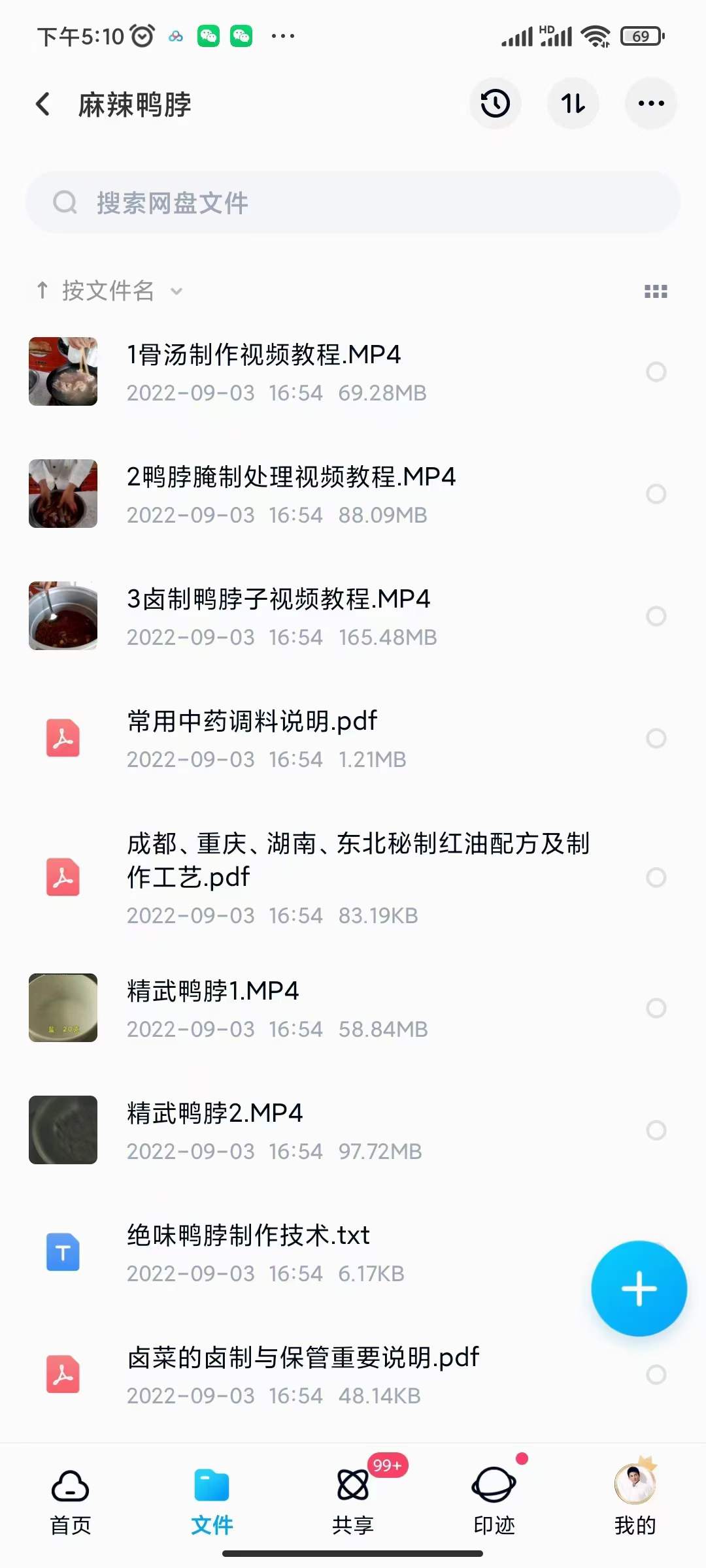 图片[8]-（3716期）小吃配方淘金项目：0成本、高利润、大市场，一天赚600到6000【含配方】-副业网