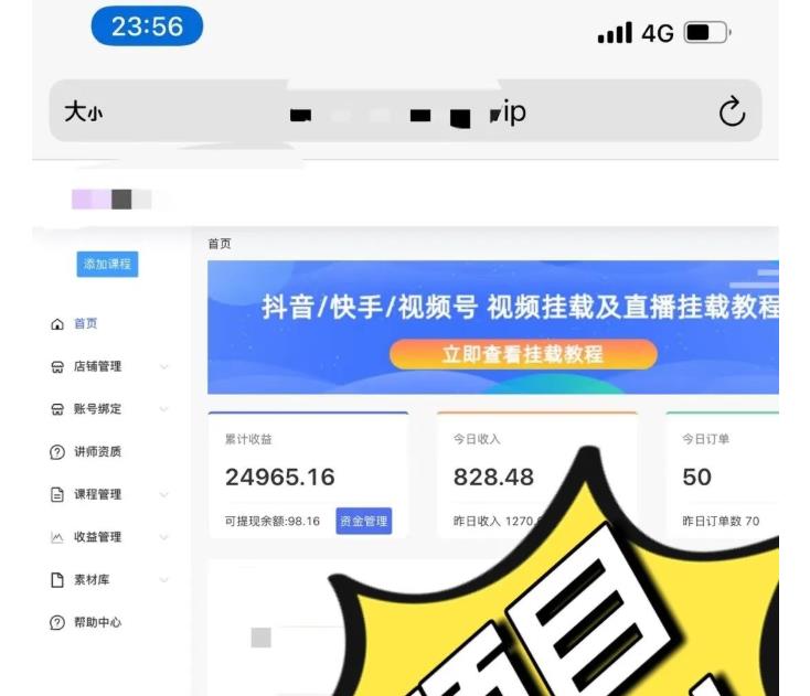 图片[2]-（3756期）道哥说创业·男粉项目【更新3.0】靠搬运赚钱，日入800+利润非常高！-副业网