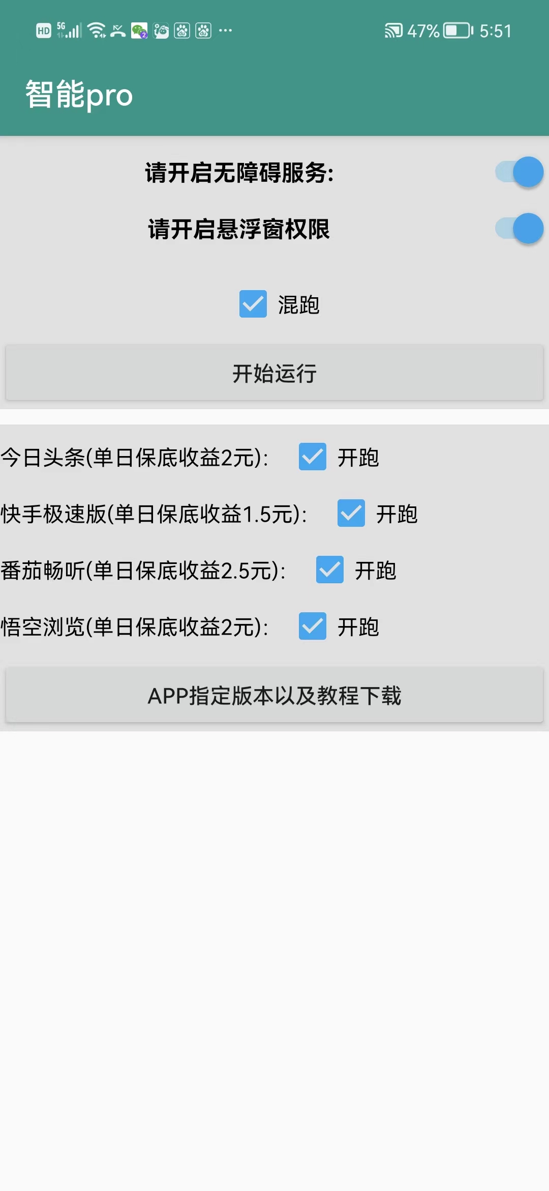 图片[2]-（3742期）最新全自动挂机刷金币项目，单号一天5-10+【永久脚本+详细教程】-副业网