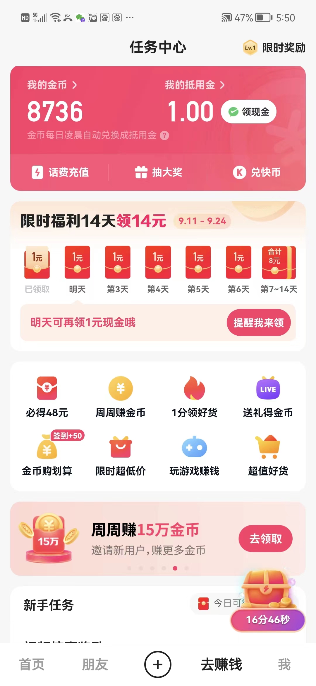 图片[4]-（3742期）最新全自动挂机刷金币项目，单号一天5-10+【永久脚本+详细教程】-副业网