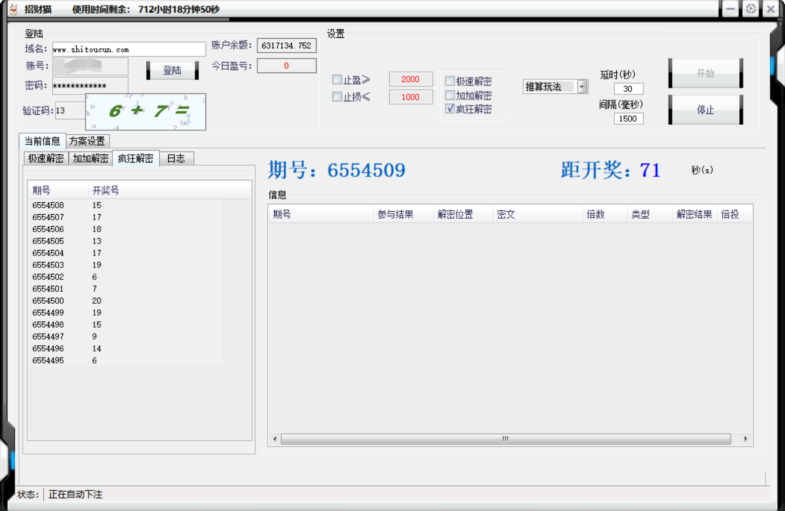 图片[2]-（3828期）外面收费998的石头村话费挂机项目 号称一天轻松1张卡【挂机脚本+详细教程】-副业网