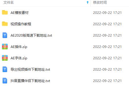 图片[2]-（3842期）抖音目前火爆项目-表白定制：半无人直播，完整视频教程+模板+软件！-副业网