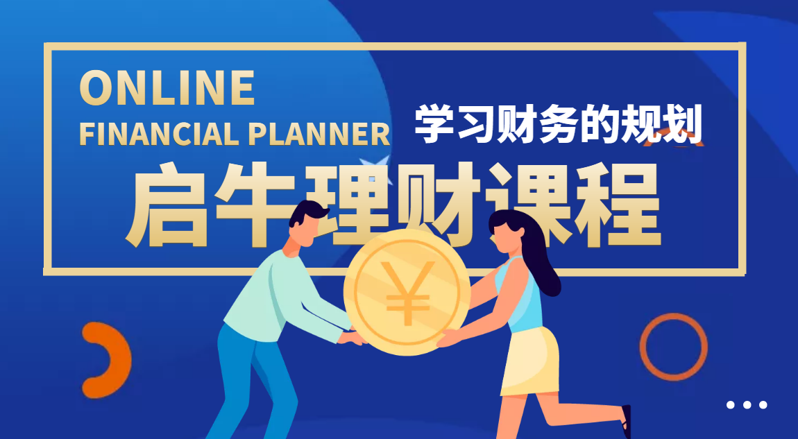 图片[1]-（3862期）某收费培训理财实操训练课程：教你投资理财赚钱（保险+基金+股票）-副业网