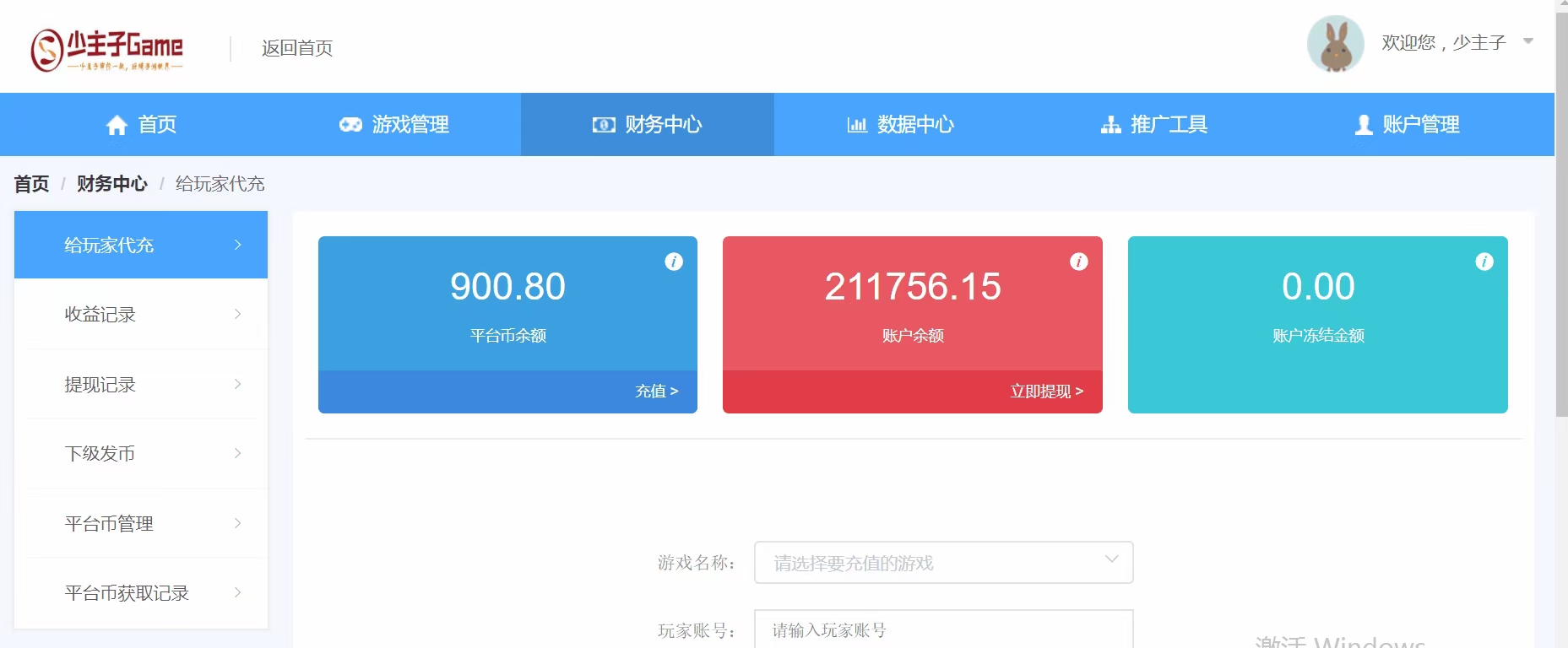 图片[2]-（3891期）外面收费1000+的手游代理项目、收益无上限、可躺赚【详细教程】-副业网