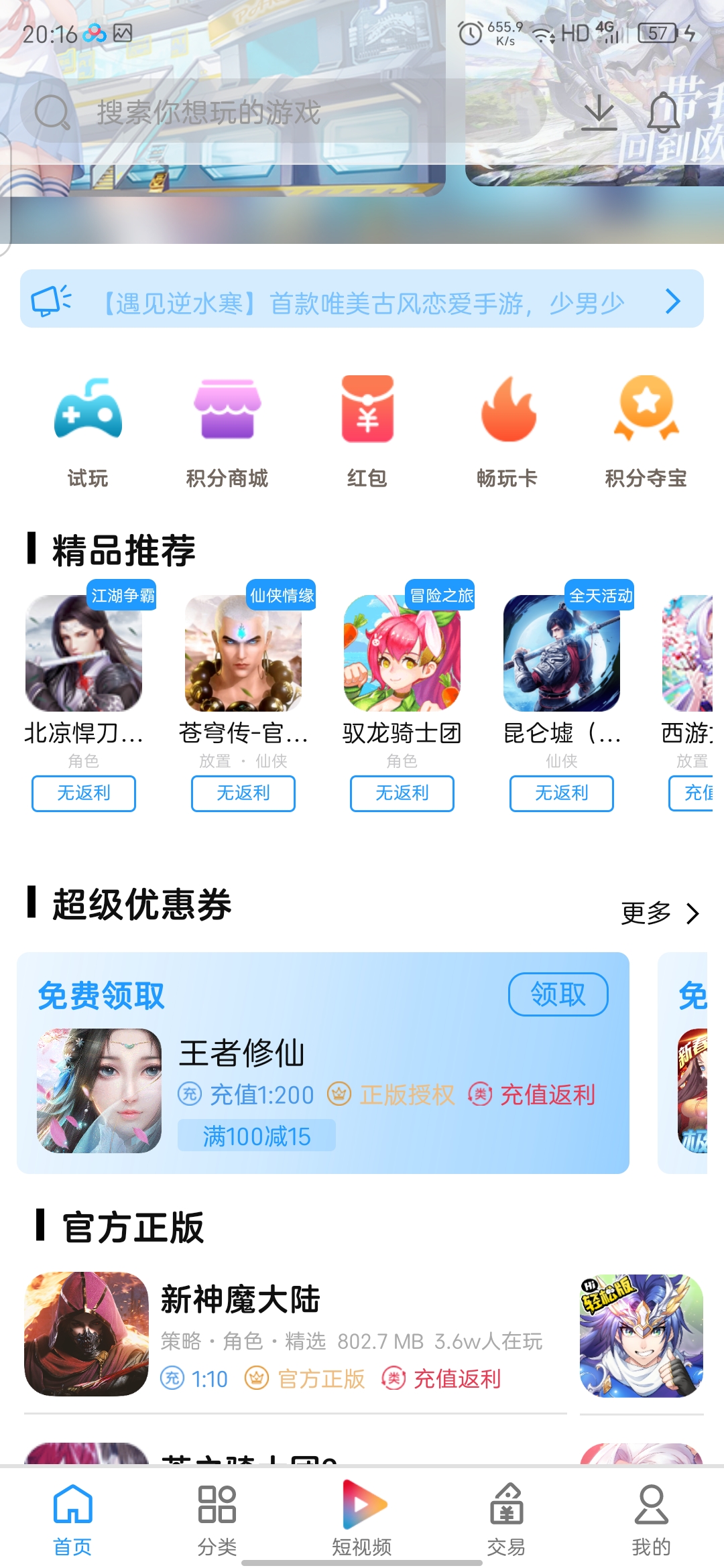图片[3]-（3891期）外面收费1000+的手游代理项目、收益无上限、可躺赚【详细教程】-副业网