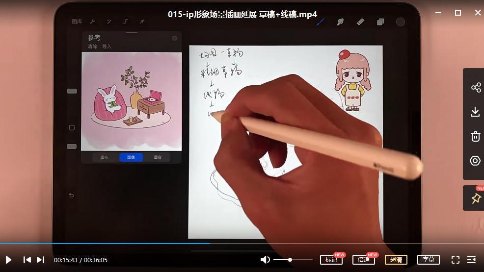 图片[3]-（3940期）一只猫手【卡通iP形象设计】+【动画表情包】二合一（视频+课件）-副业网