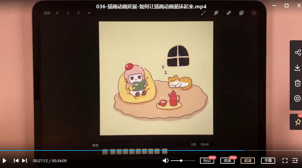 图片[4]-（3940期）一只猫手【卡通iP形象设计】+【动画表情包】二合一（视频+课件）-副业网
