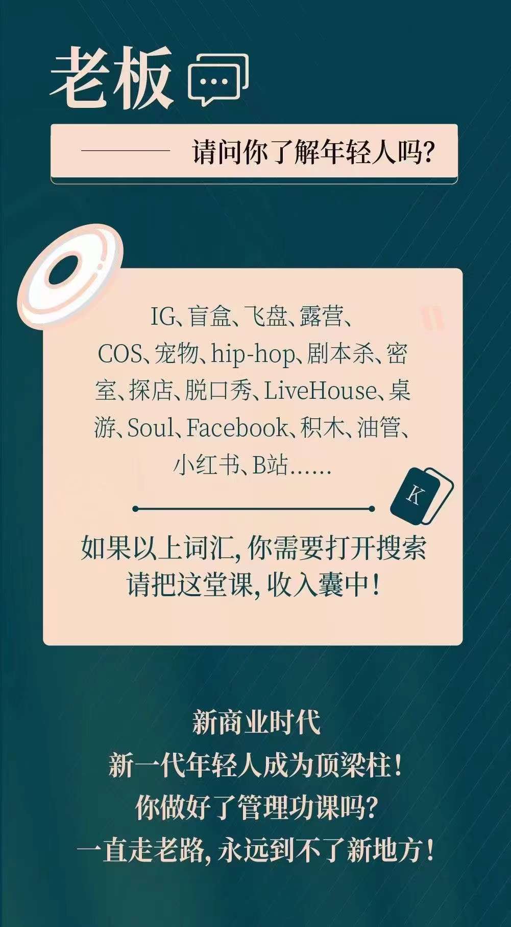 图片[2]-（3970期）新商业时代·魅力领导成长大课：如何成为一名魅力领导者（26节课时）-副业网