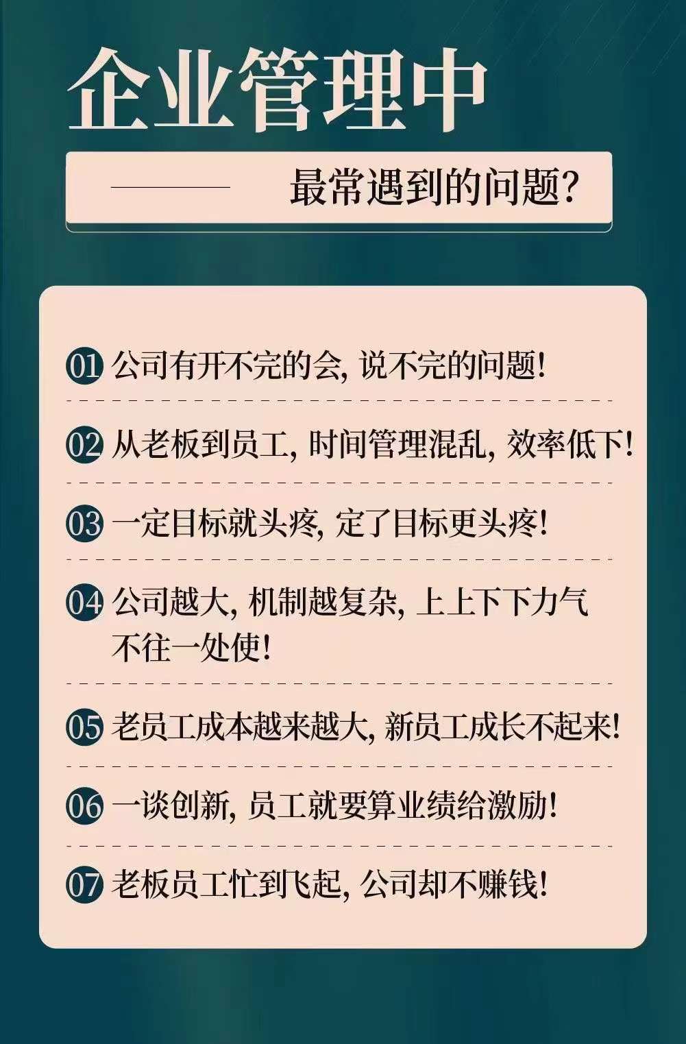 图片[3]-（3970期）新商业时代·魅力领导成长大课：如何成为一名魅力领导者（26节课时）-副业网