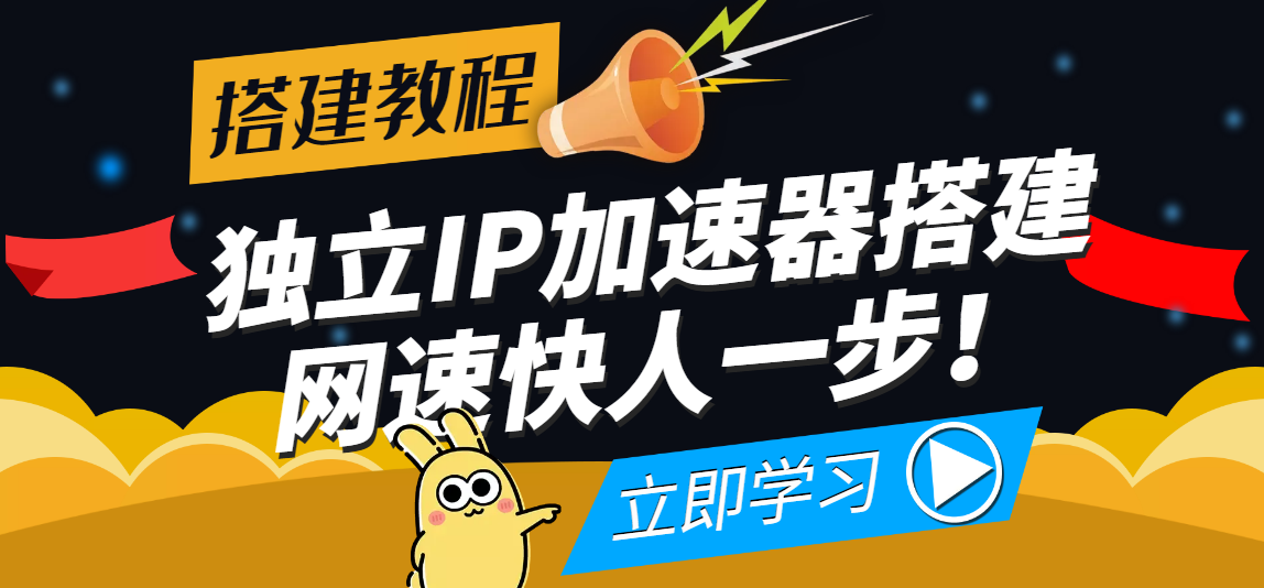 图片[1]-（3996期）【独立IP搭建教程】SOCK5-IP搭建制作详细流程，散人工作室必备技能-副业网