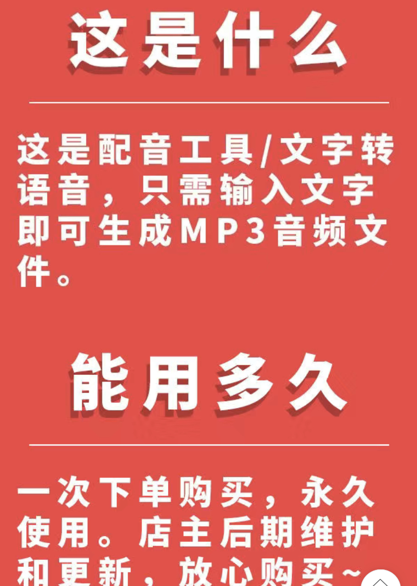 图片[4]-（3989期）短视频配音神器永久版，原价200多一年的，永久莬费使用-副业网