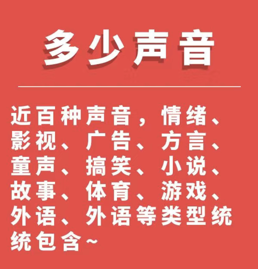 图片[5]-（3989期）短视频配音神器永久版，原价200多一年的，永久莬费使用-副业网
