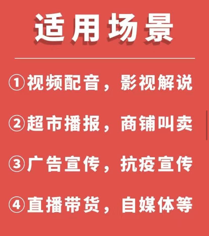 图片[6]-（3989期）短视频配音神器永久版，原价200多一年的，永久莬费使用-副业网