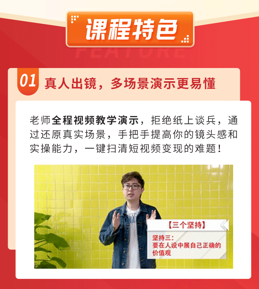 图片[4]-（3002期）视频上镜实操课：带你0基础演出吸金爆款，赚钱主播如何月入10W+-副业网