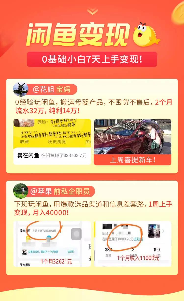 图片[3]-（3050期）【0成本玩赚闲鱼无货源】小白一部手机可操作，半小时赚1000+暴利玩法-副业网