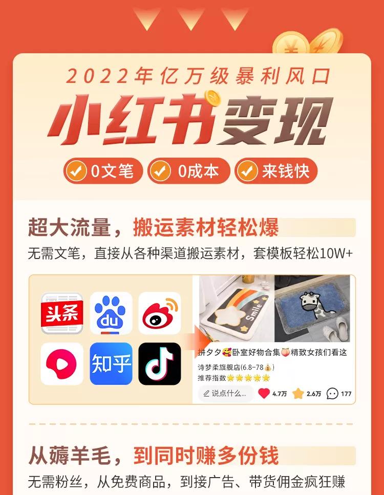 图片[3]-（3049期）《2022小红书变现》内训课程：0文笔0粉丝月入1W+手把手带你玩赚小红书-副业网