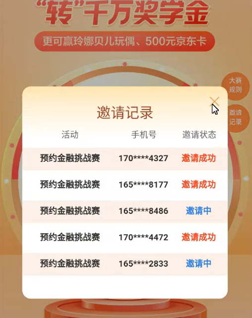 图片[3]-（3071期）东方财富最新变现项目，利用接码平台拉新，多号多撸，日入几百无压力-副业网