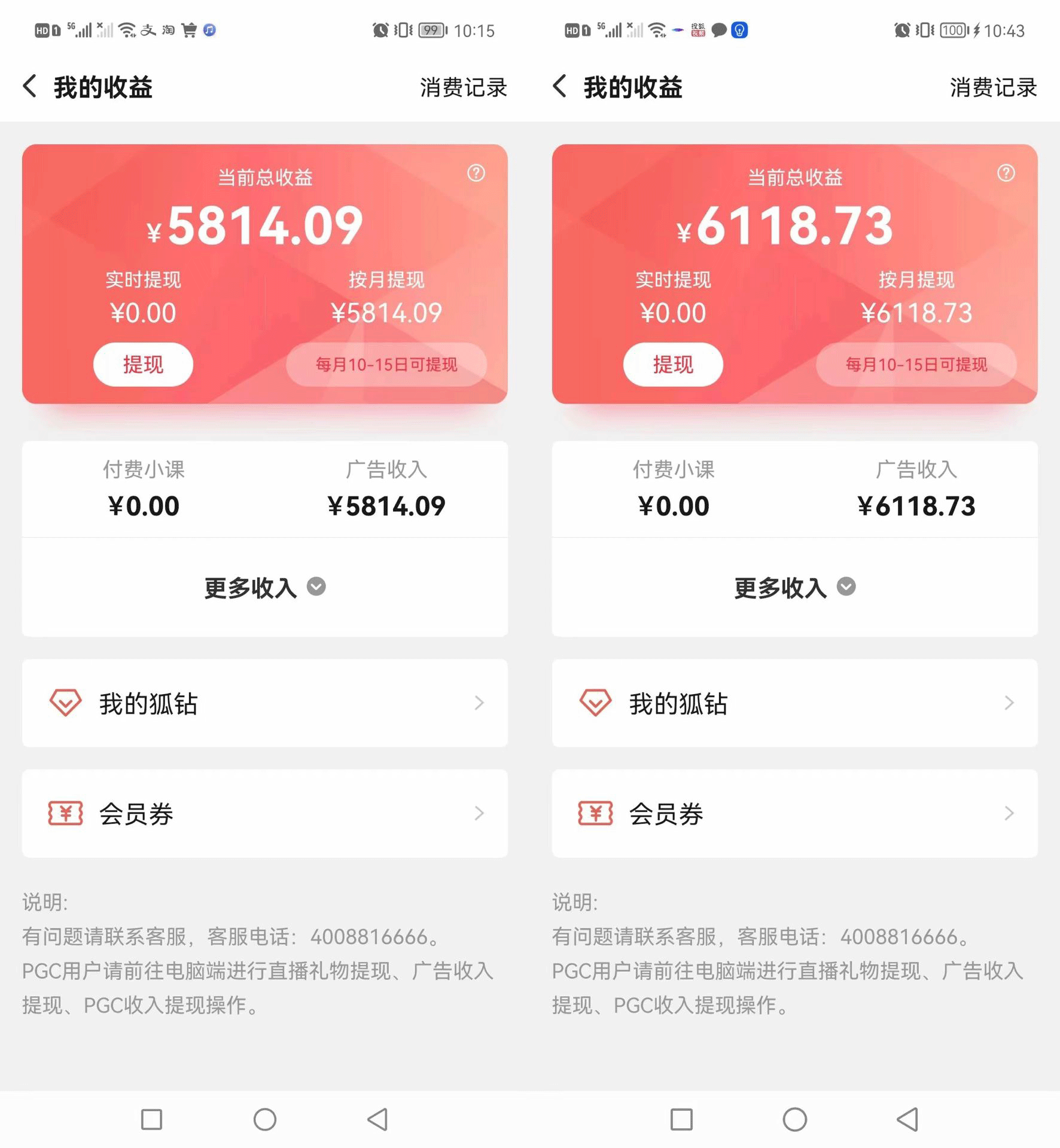 图片[4]-（3108期）搜狐自媒体自动无脑挂机项目：无风控官方打款 单窗口收益6-10元(教程+脚本)-副业网