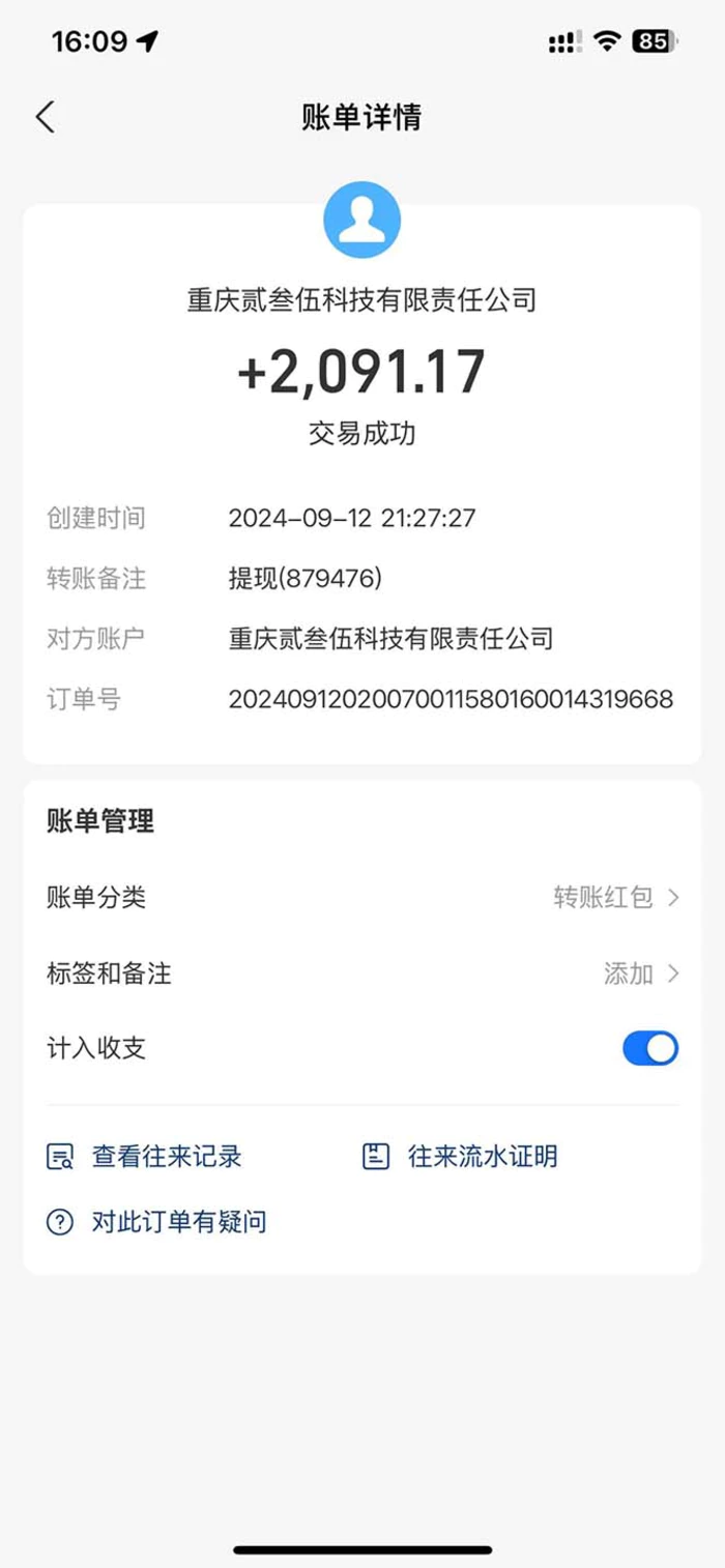 图片[2]-（13388期）纯手工无脑搬砖，话费充值挣佣金，日赚200+长期稳定-副业城